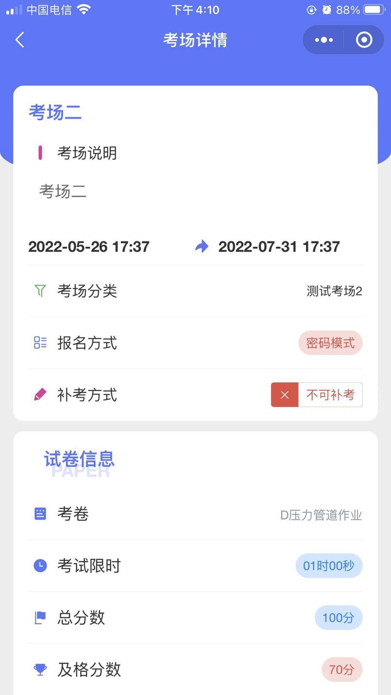 智能学生平板电脑：教学工具的未来趋势?