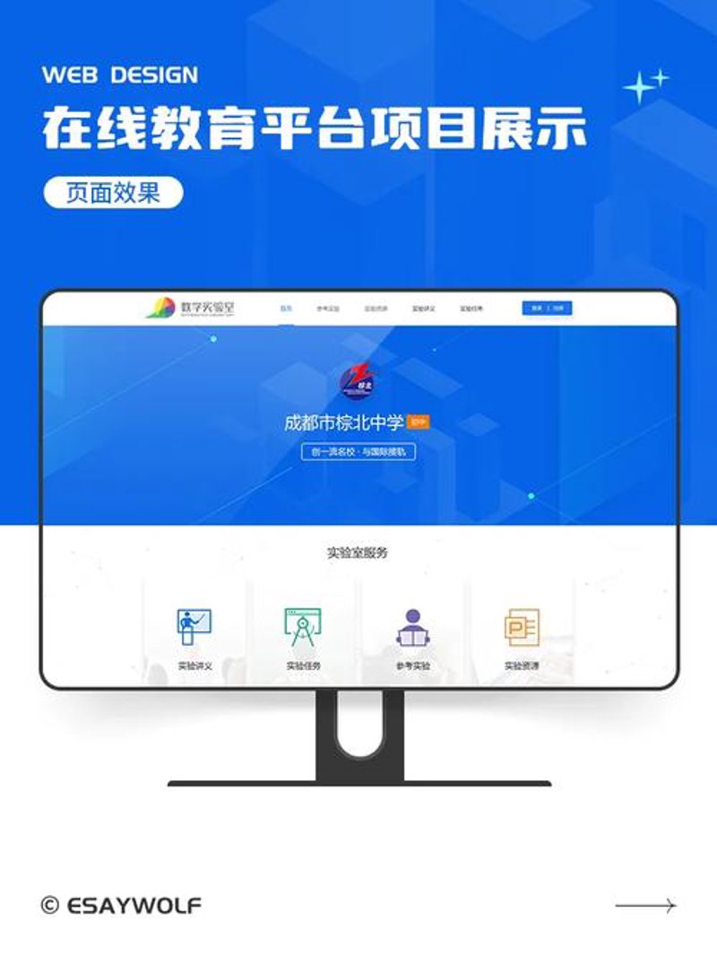 智能学生平板电脑：教学利器还是玩具？