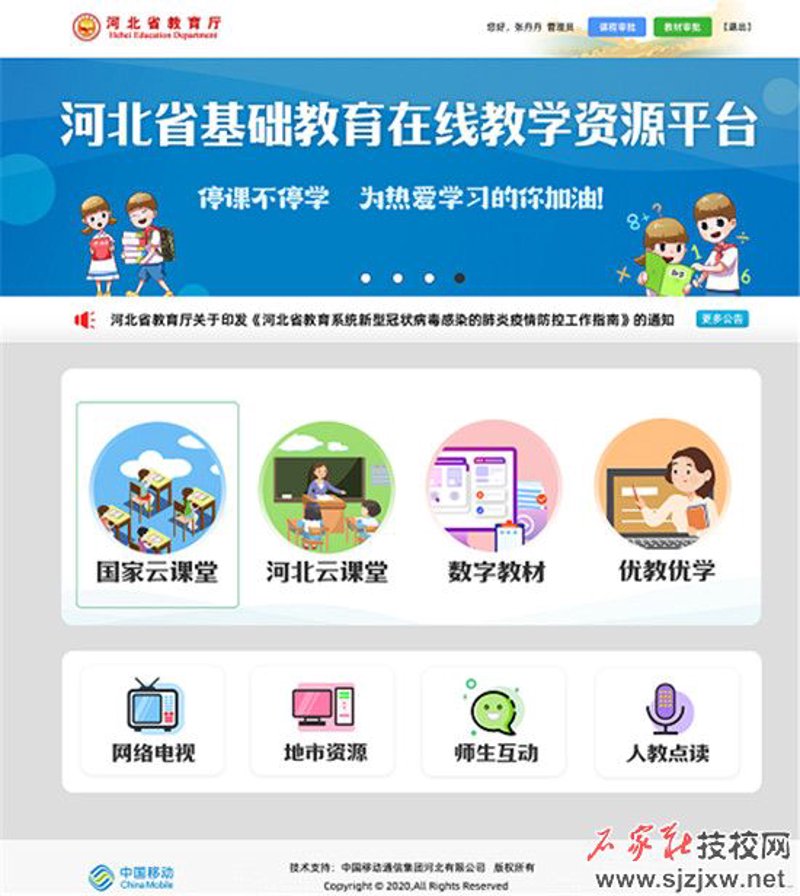 如何利用教育平台进行综合素质评价？