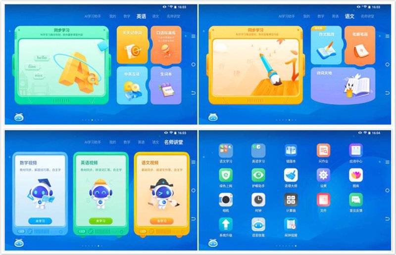 在线学习系统的未来：工具推荐与实践指南