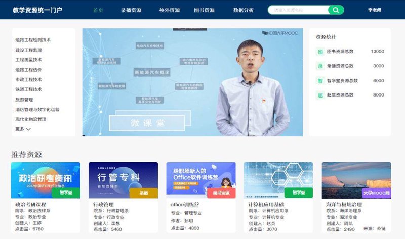 智能学生机：传统与智能的碰撞
