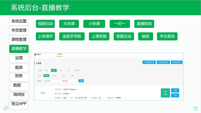 智能学生机：传统与现代的融合